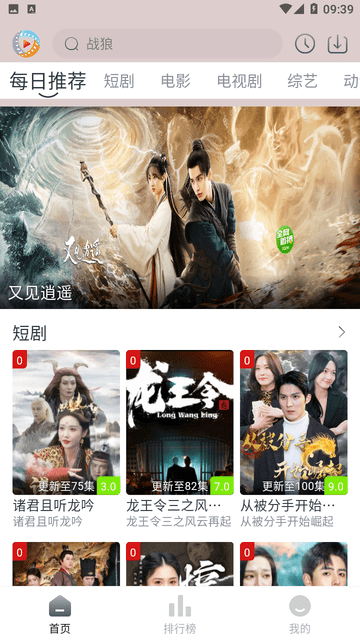 疾风视频原版图2