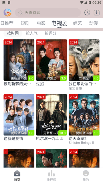 疾风视频原版图3