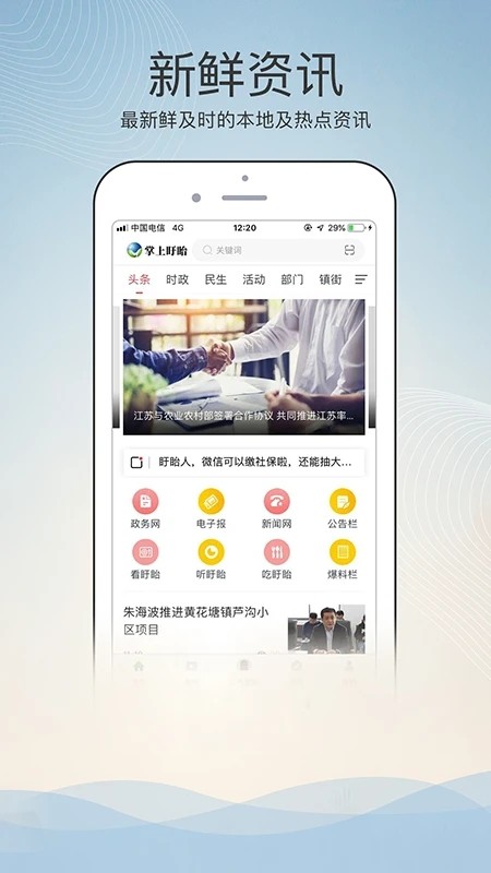 掌上盱眙安卓直装版图3