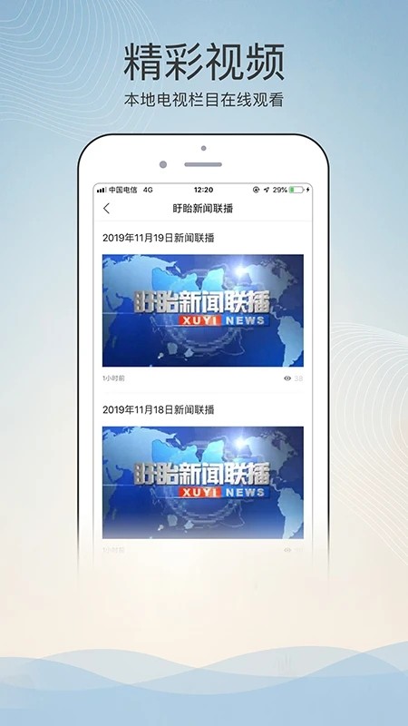 掌上盱眙安卓直装版图2