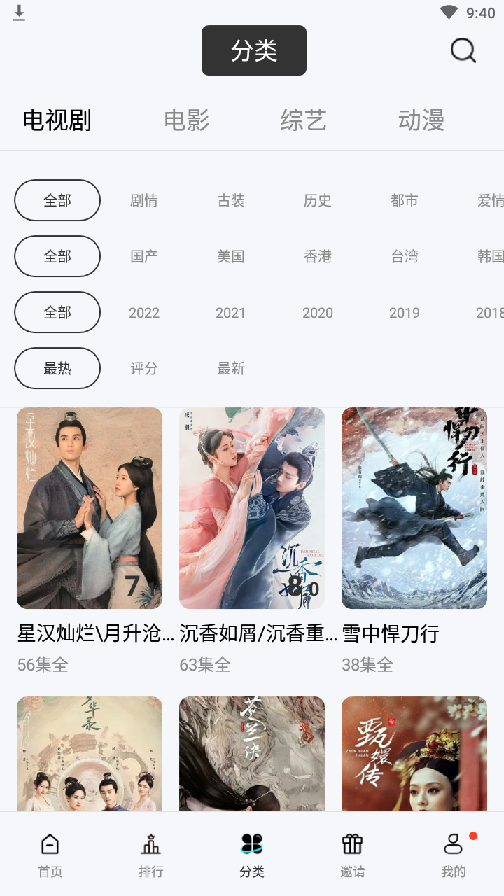 汤姆影院通用版图4