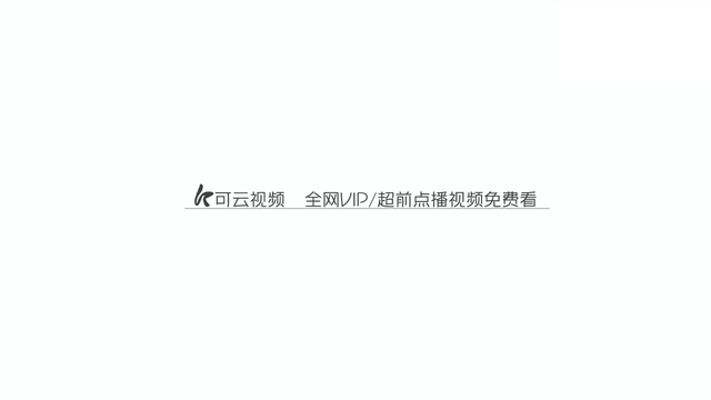 可云视频TV电视版图1