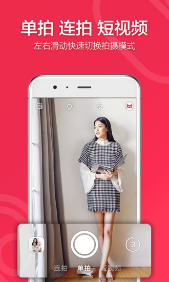 小默相机通用版图2