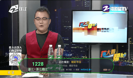 蓝鸟TV电视版app图1
