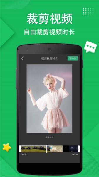 去水印一键宝手机免费版图2