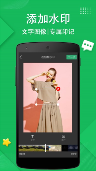 去水印一键宝手机免费版图4