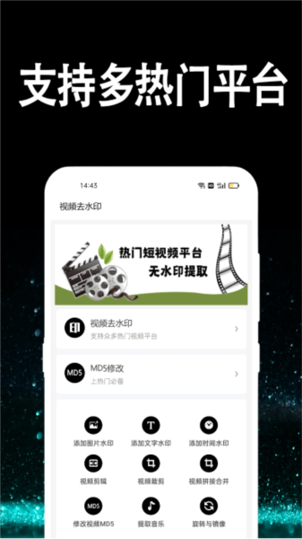 行知成视频去水印原版图1