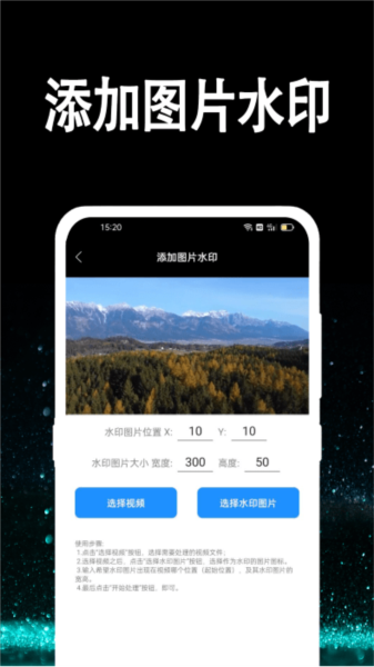行知成视频去水印原版图3