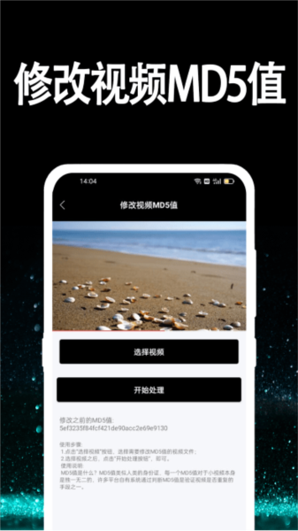行知成视频去水印原版图4