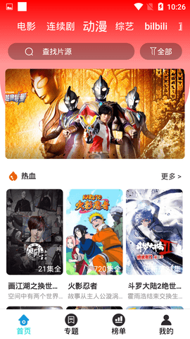 我爱追剧官方最新版图3