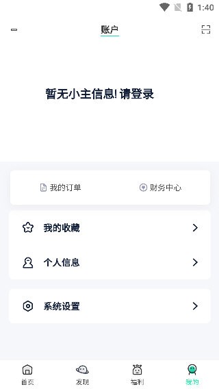 软件猫无广告版图3