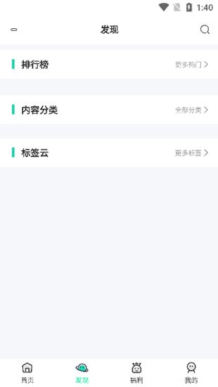 软件猫无广告版图4