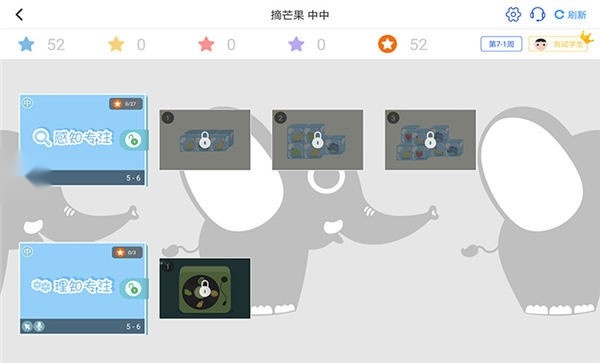 大卫象教师版图2