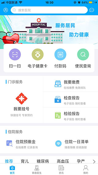 健康锡林郭勒图1