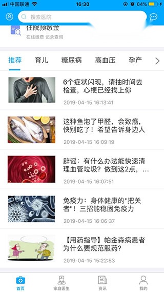 健康锡林郭勒图2