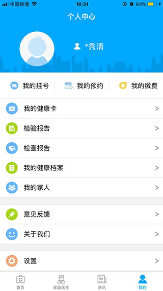健康锡林郭勒图3