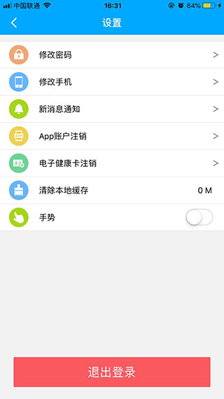 健康锡林郭勒图4