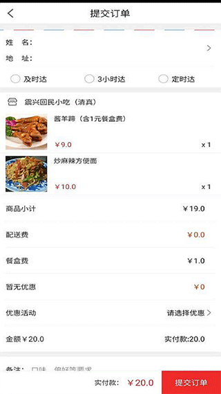 叮个饭官方版图2