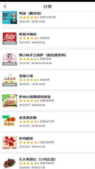 叮个饭官方版图3