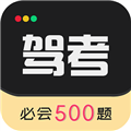 驾考专家最新免费版