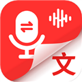 录音专家转文字无广告版