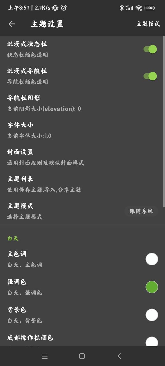 小书包app书源图1