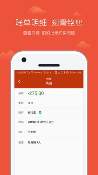 小数据记账软件最新免费版图3