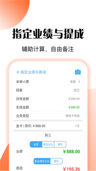 管店宝无广告版