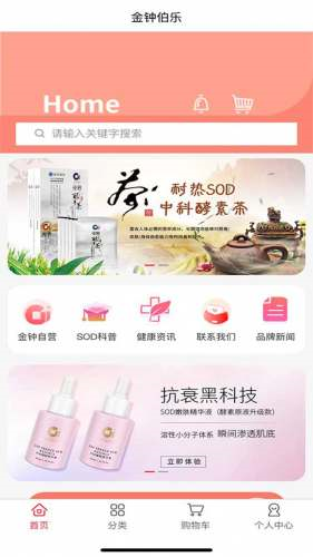 金钟伯乐无广告版图1