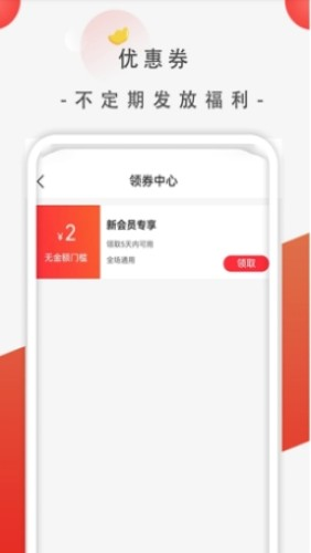 金钟伯乐无广告版图4