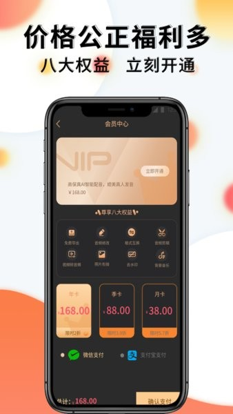配音机器人正版图2