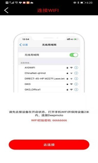 deepmoto最新版图1