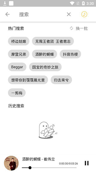 五音助手通用版图4