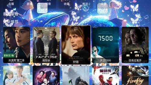 聆听点播仓TV电视版图3