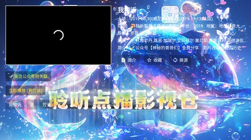 聆听点播仓TV电视版图2