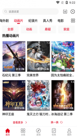茶猫影视无广告版图1