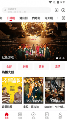 茶猫影视无广告版图3