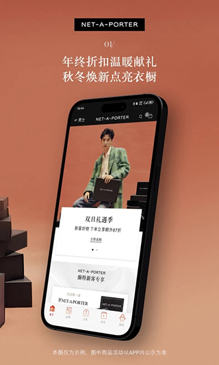 netaporter手机版图1