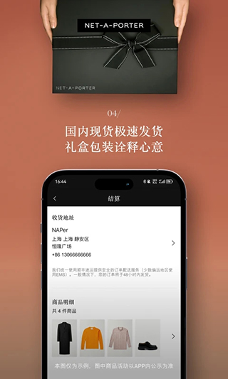 netaporter手机版图3