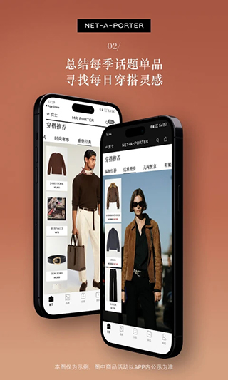 netaporter手机版图5