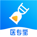 医专宝最新版