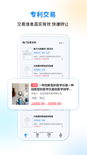 医专宝最新版图3