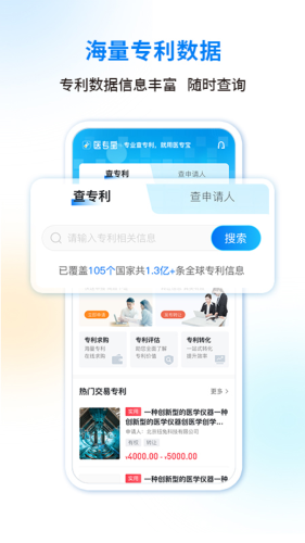 医专宝最新版图4