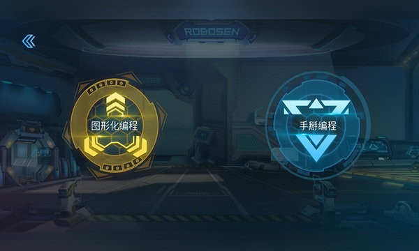 星际特工软件(4)