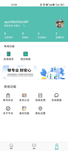 全影人才网官方版(4)