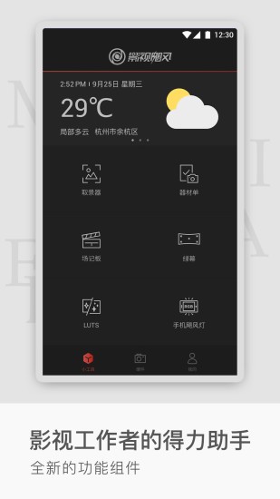 飓风工具箱正版图5