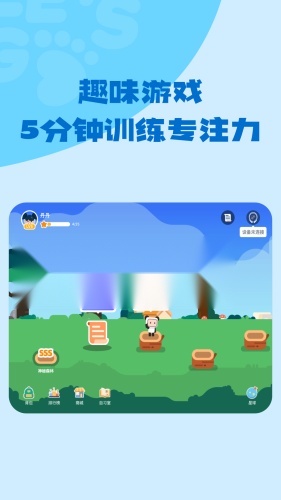 小步专注力手机免费版图1