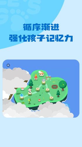 小步专注力手机免费版图2