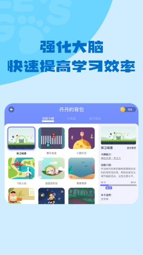 小步专注力手机免费版图3