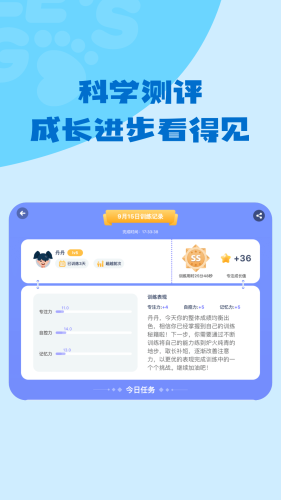 小步专注力手机免费版图4